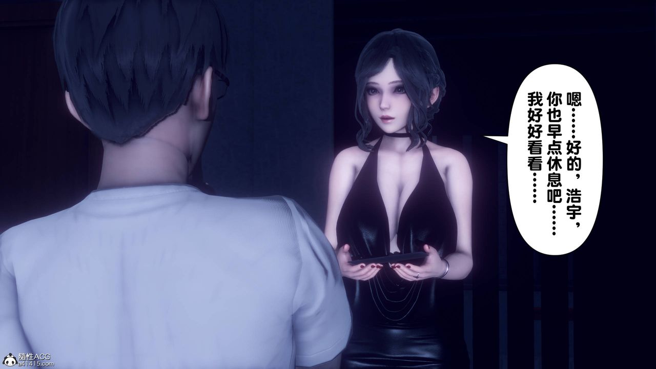 [3D]淫欲全傢第14话