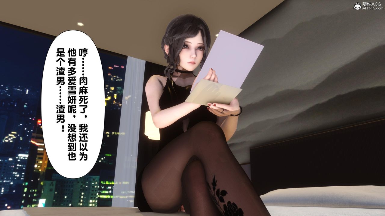 [3D]淫欲全傢第14话