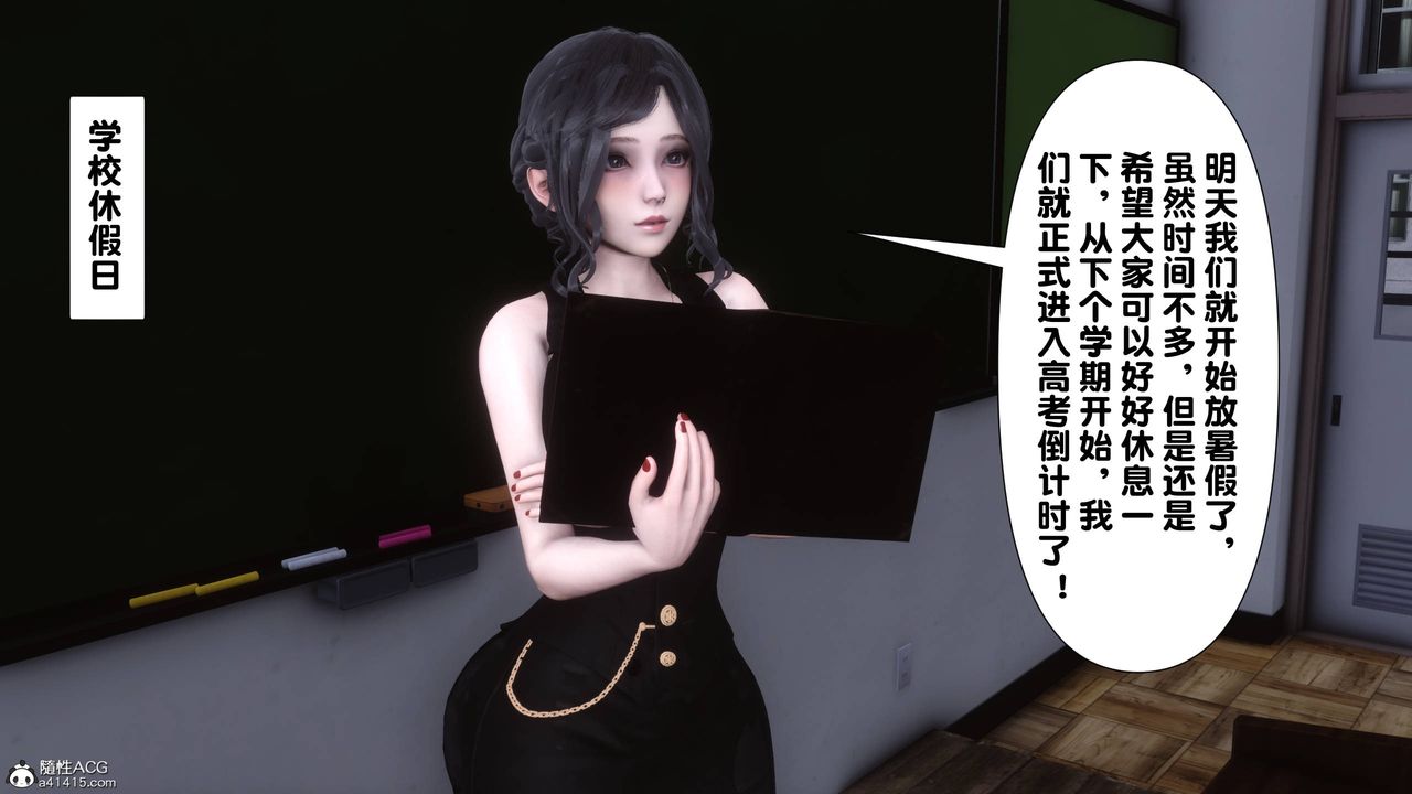 [3D]淫欲全傢第14话