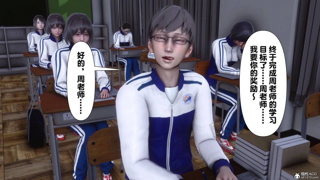 [3D]淫欲全傢第14话