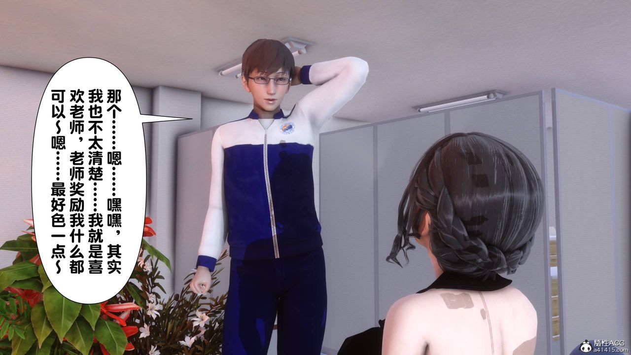 [3D]淫欲全傢第14话