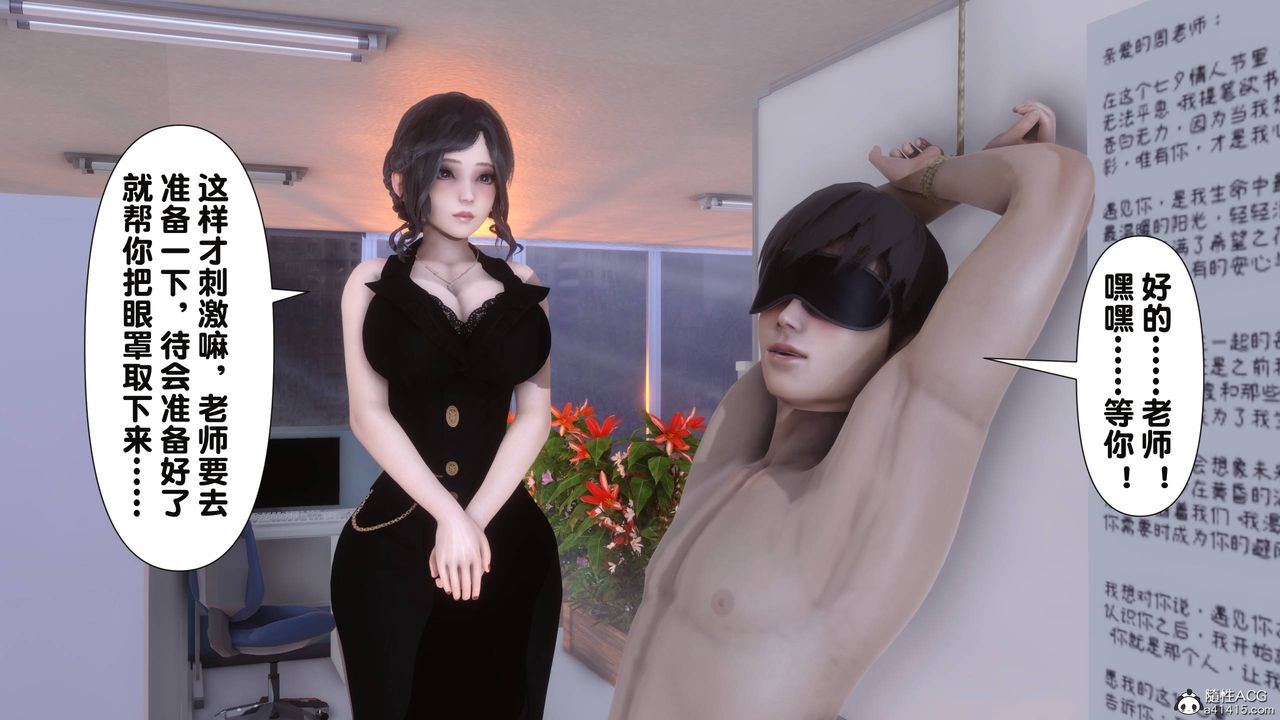 [3D]淫欲全傢第14话