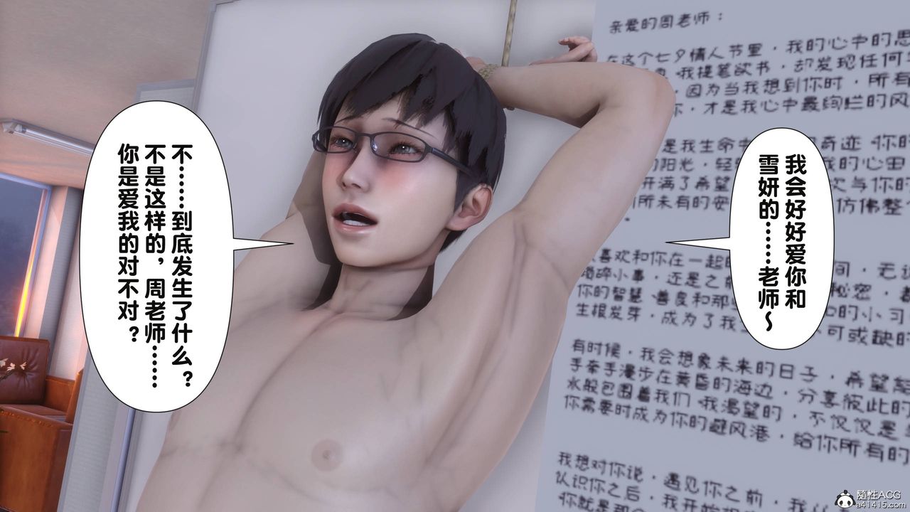 [3D]淫欲全傢第14话