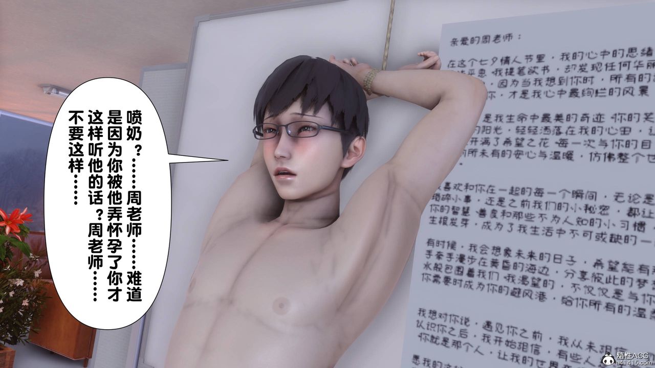 [3D]淫欲全傢第14话