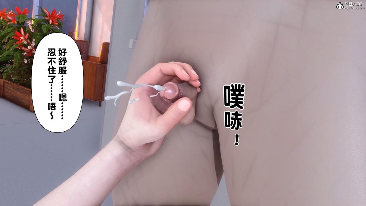 [3D]淫欲全傢第14话