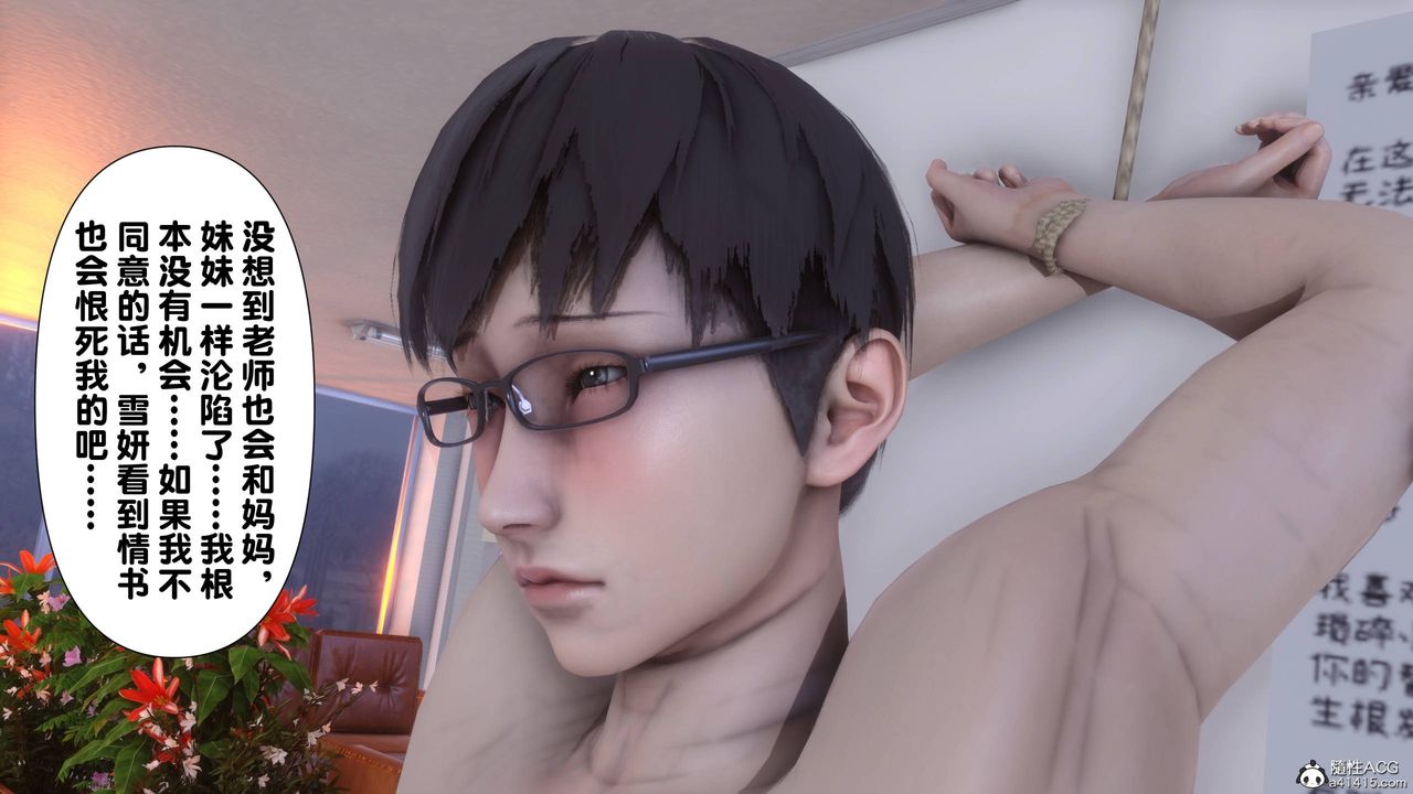 [3D]淫欲全傢第14话