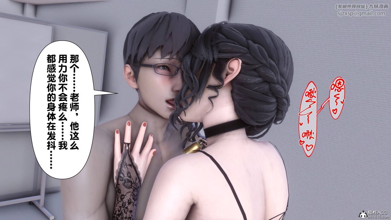 [3D]淫欲全傢第14话