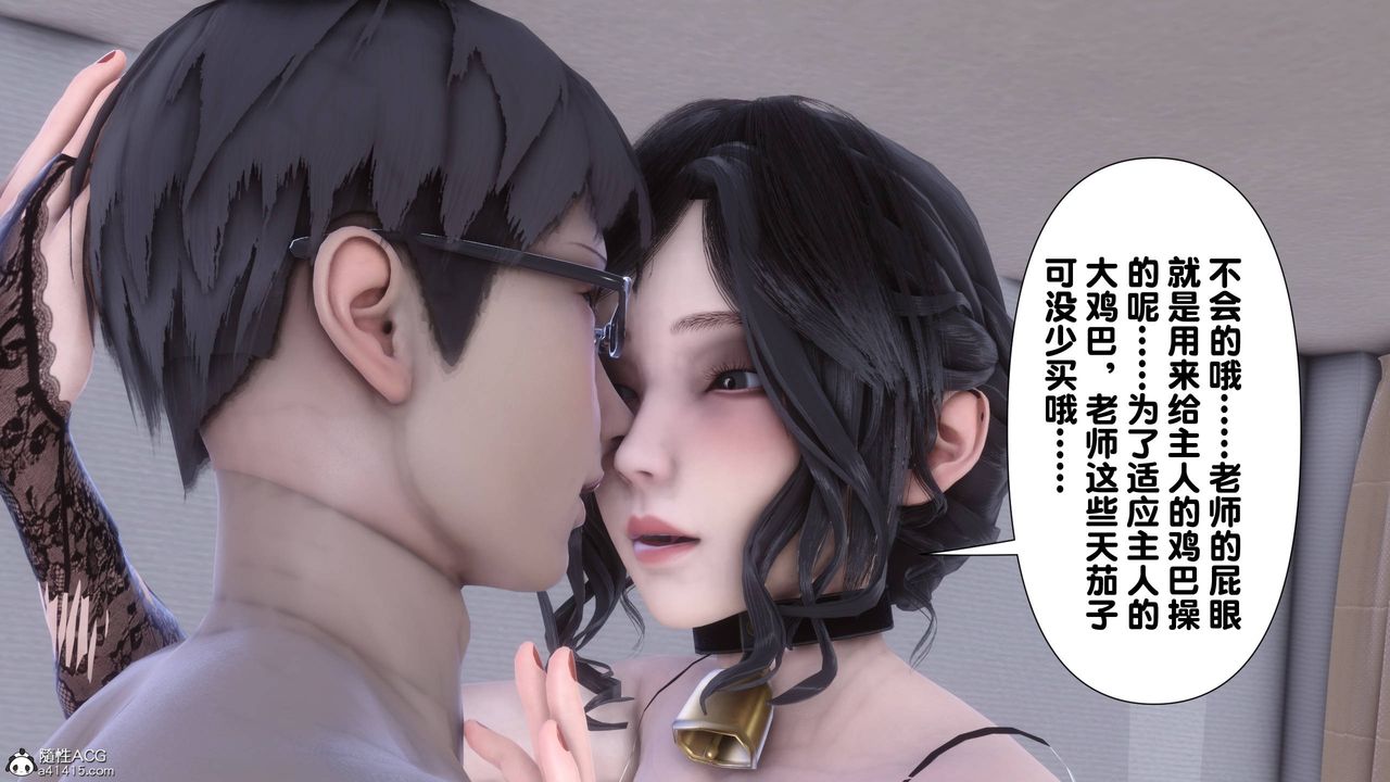 [3D]淫欲全傢第14话