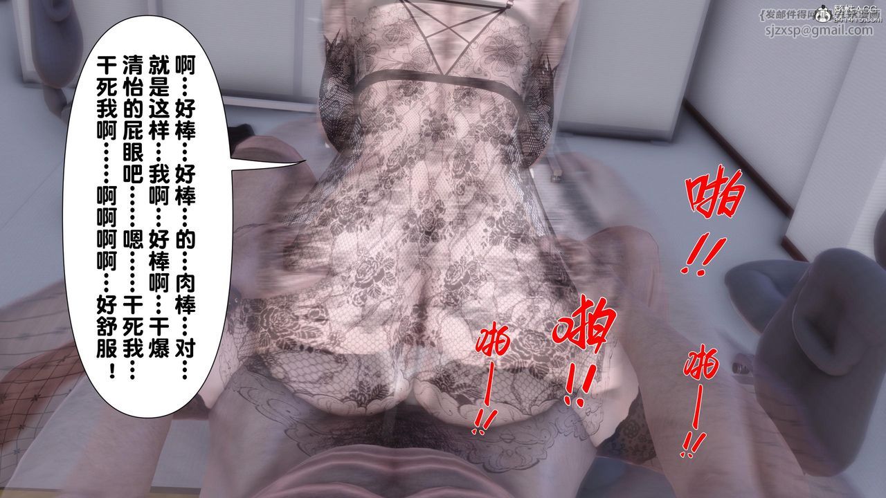 [3D]淫欲全傢第14话