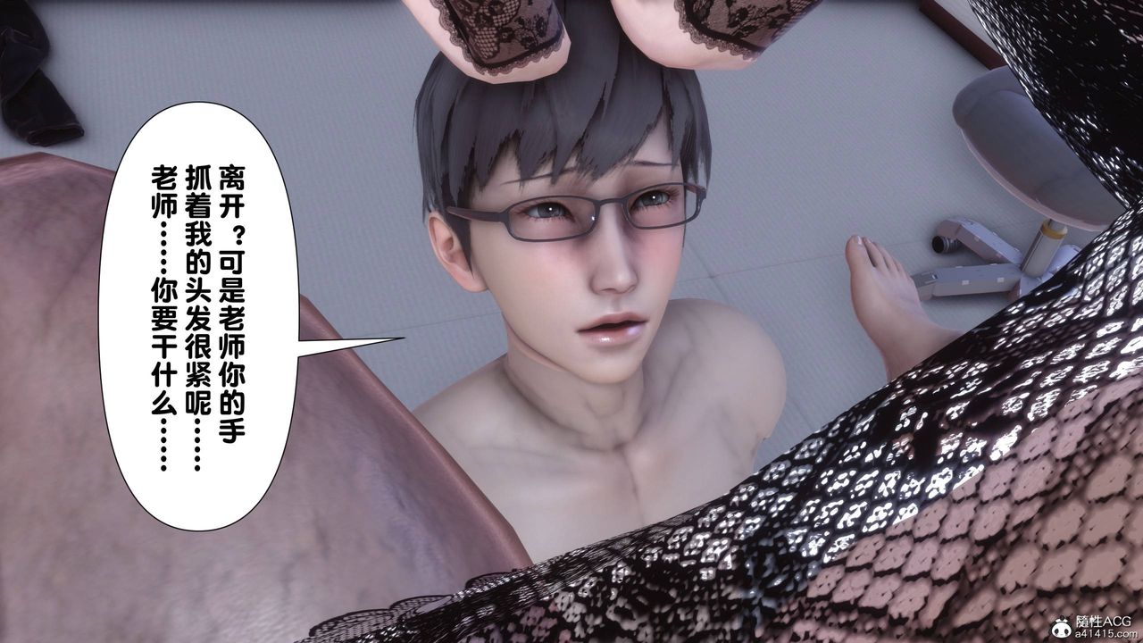 [3D]淫欲全傢第14话