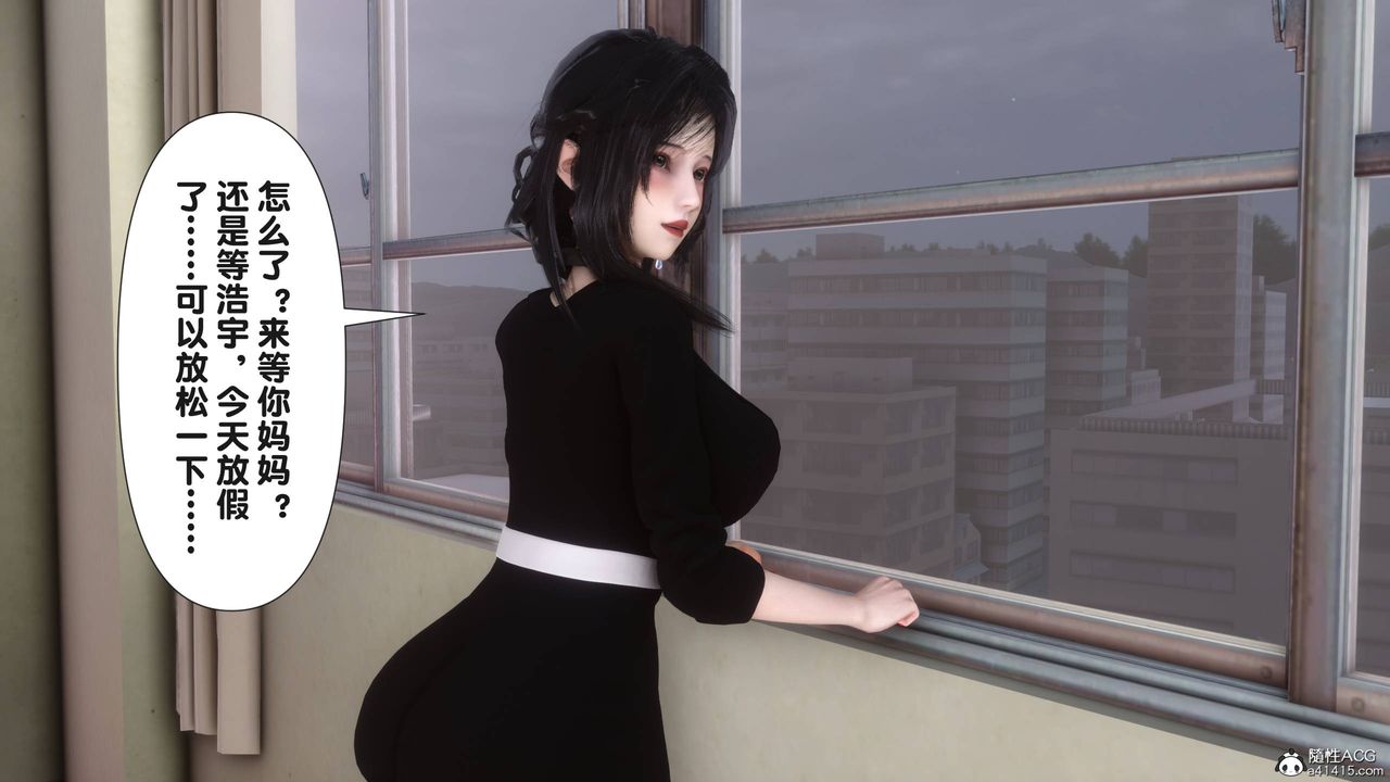 [3D]淫欲全傢第14话