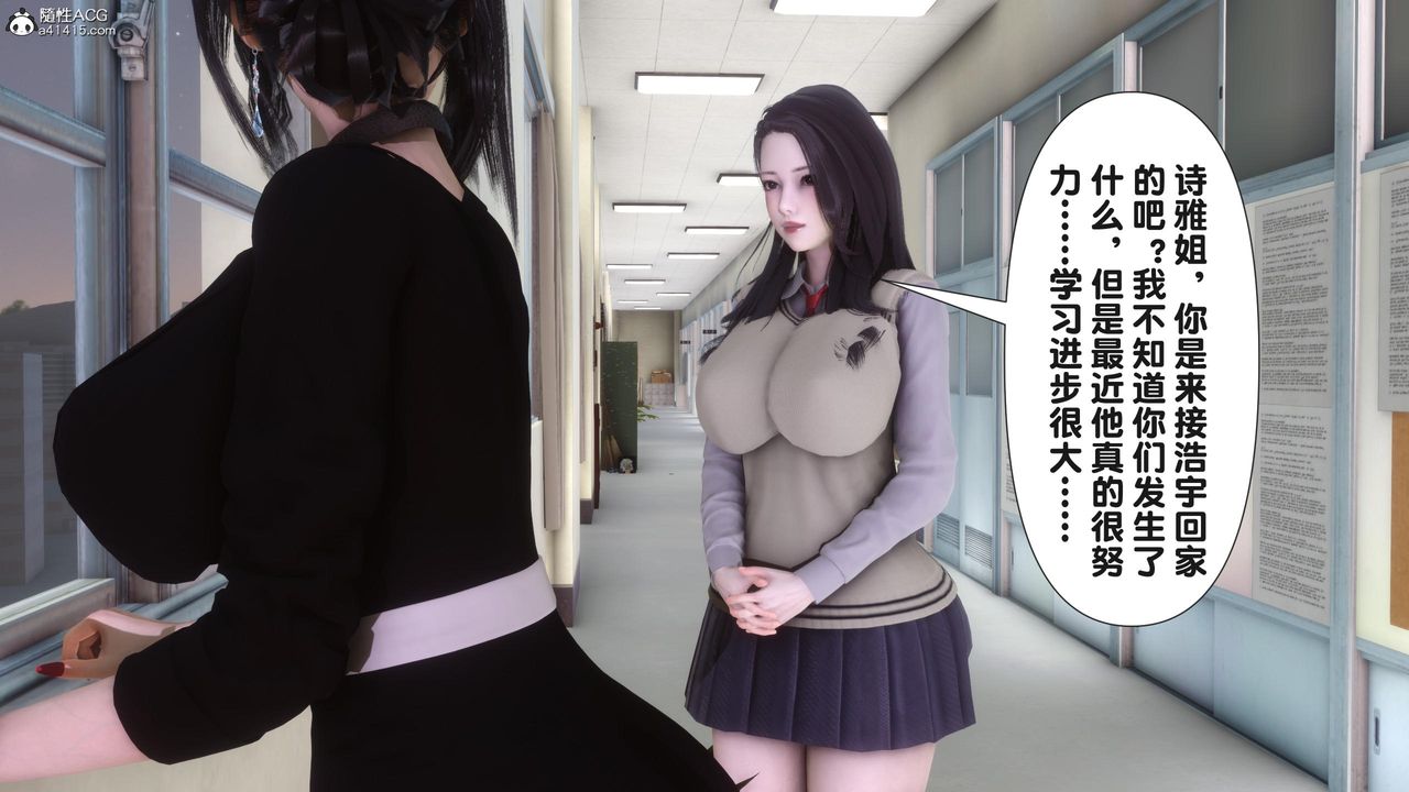 [3D]淫欲全傢第14话