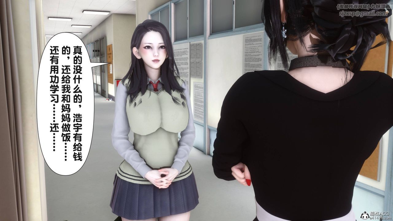 [3D]淫欲全傢第14话