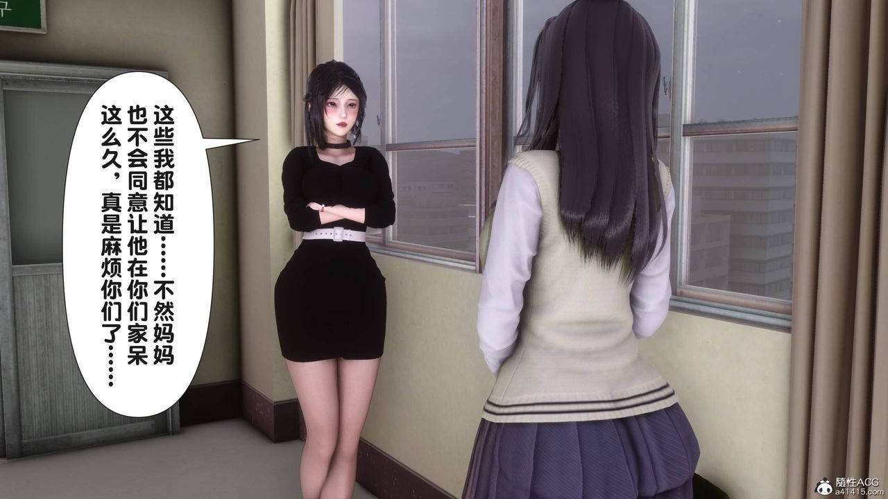 [3D]淫欲全傢第14话