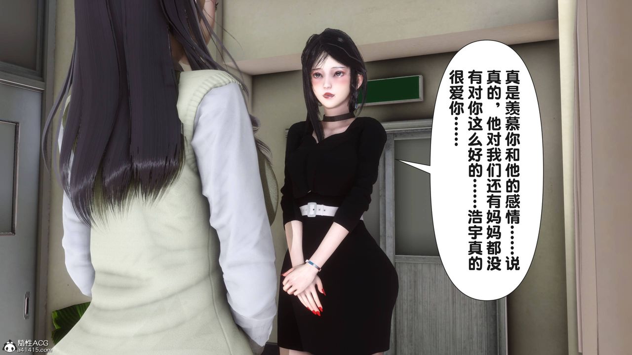 [3D]淫欲全傢第14话