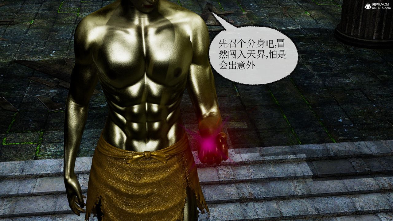 [3D]天命前传第09话