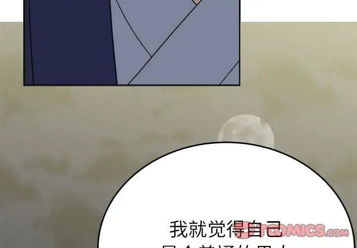 毒酒第25话
