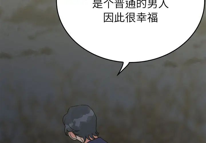 毒酒第25话