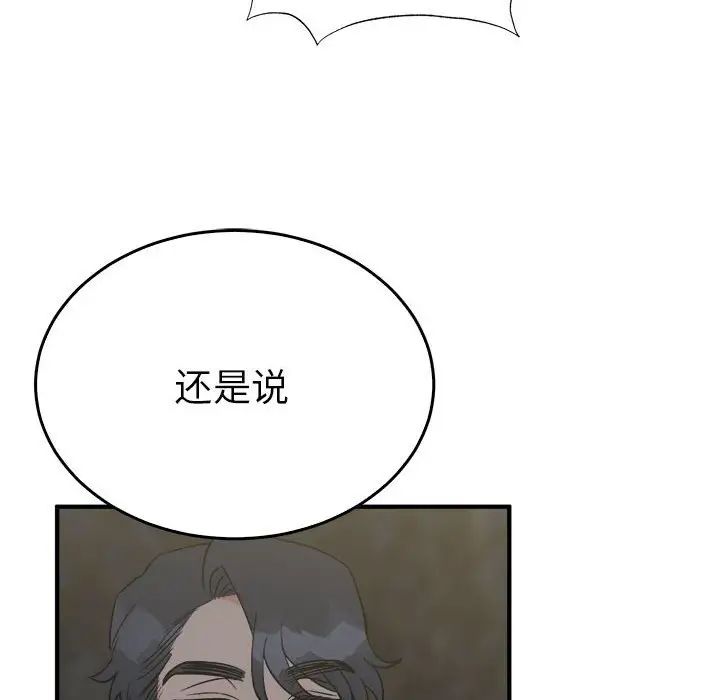 毒酒第25话