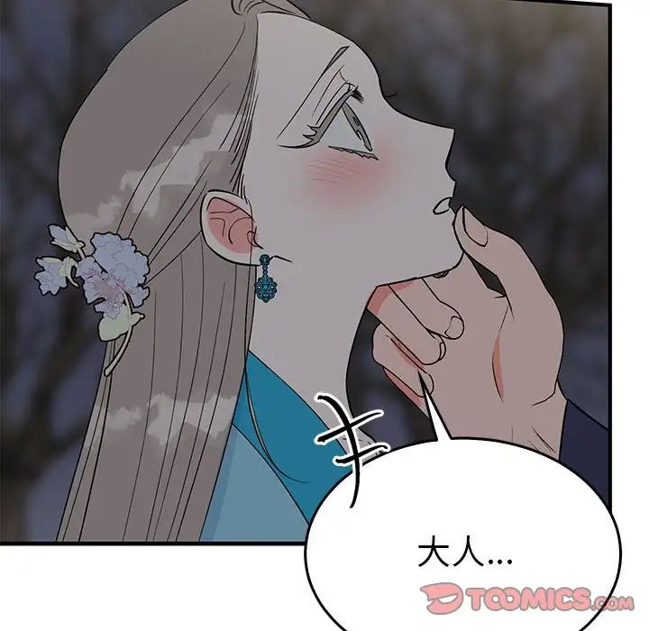 毒酒第25话
