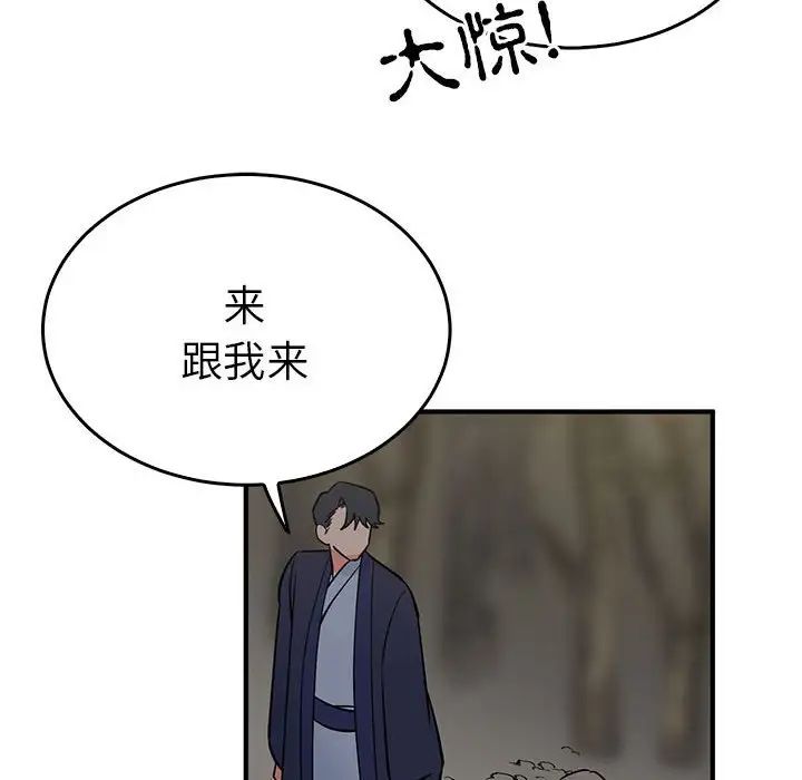 毒酒第25话