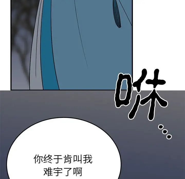 毒酒第25话