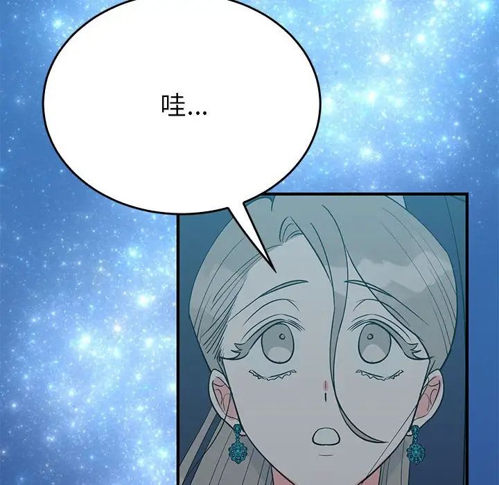 毒酒第25话