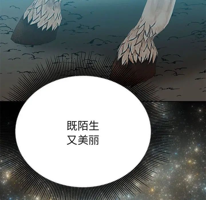 毒酒第25话