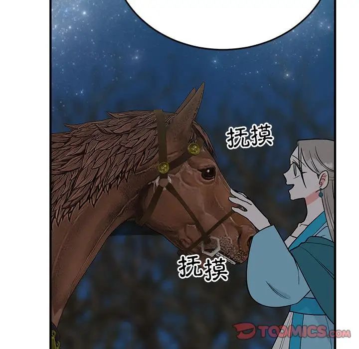 毒酒第25话