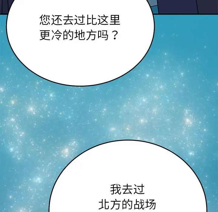 毒酒第25话