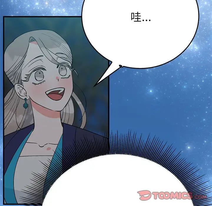 毒酒第25话