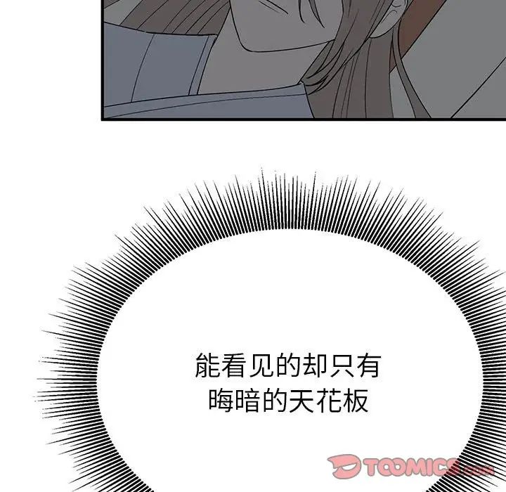 毒酒第25话