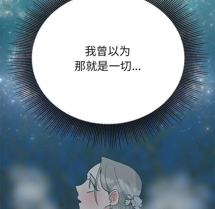 毒酒第25话