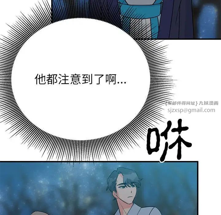毒酒第25话