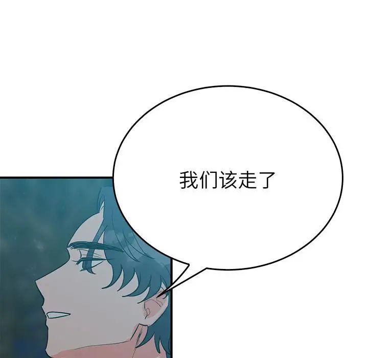 毒酒第25话
