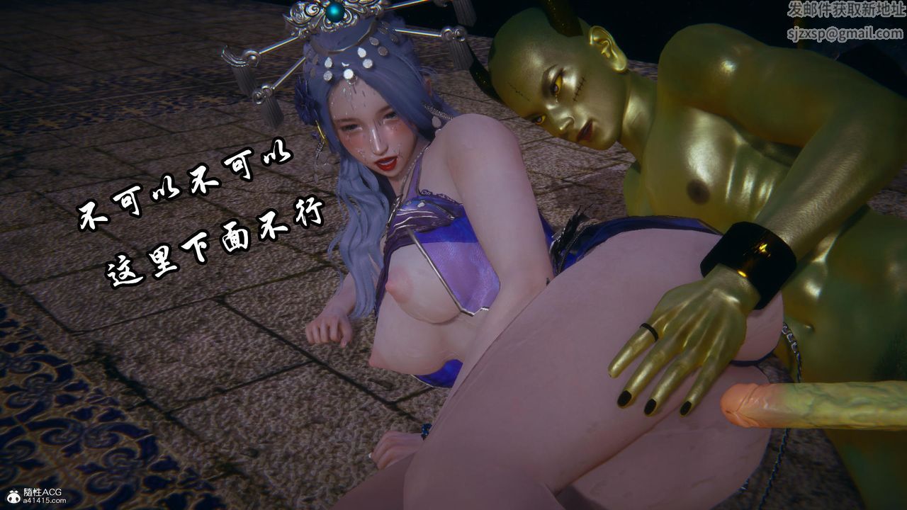 [3D]天命前传第11话