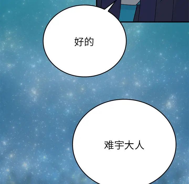 毒酒第25话