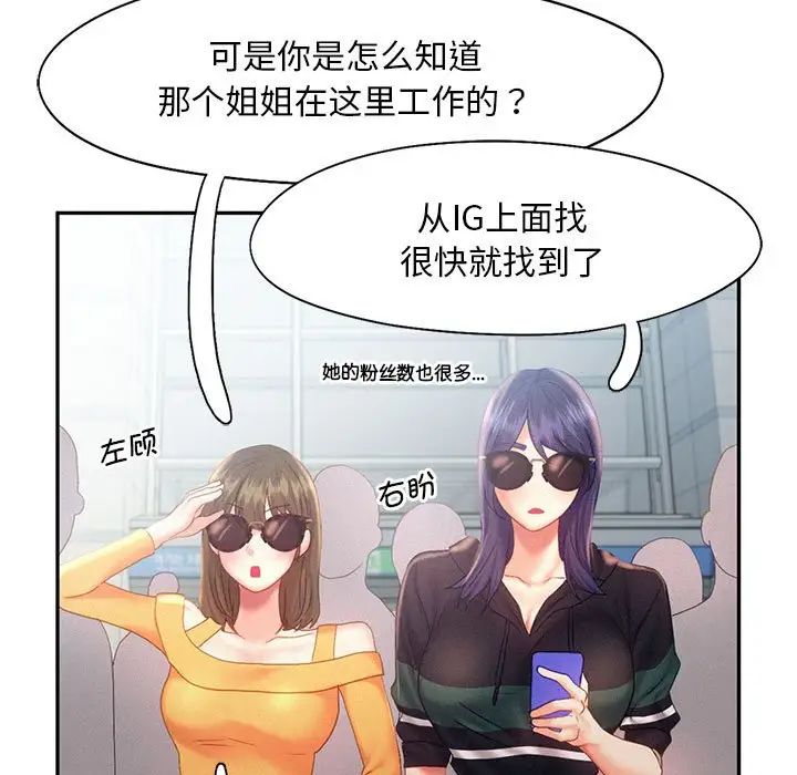 乘风高飞第30话