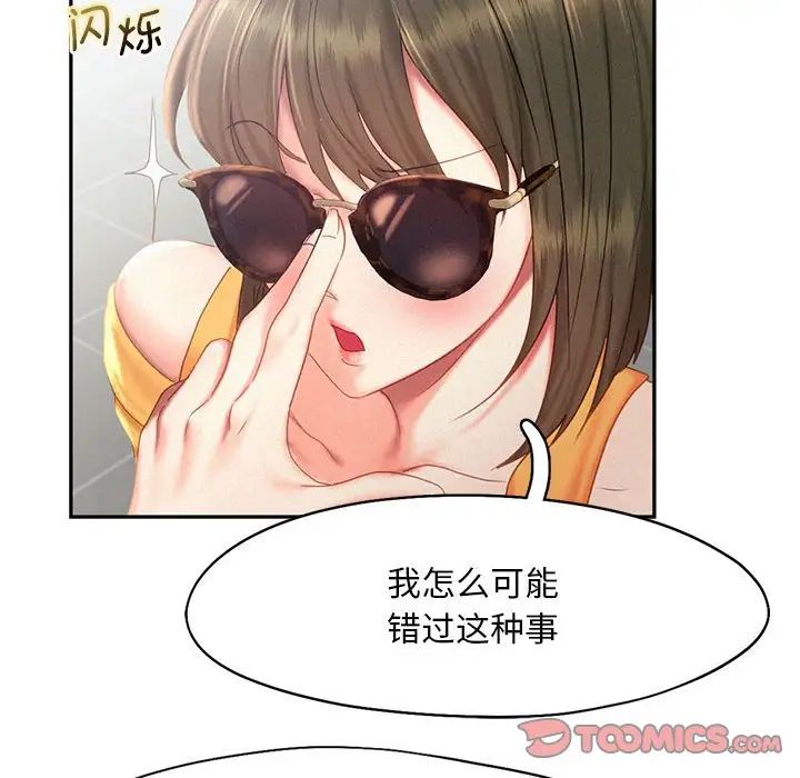 乘风高飞第30话