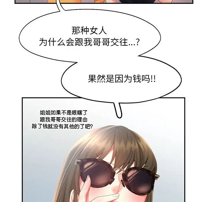 乘风高飞第30话