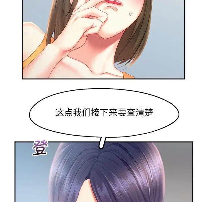 乘风高飞第30话