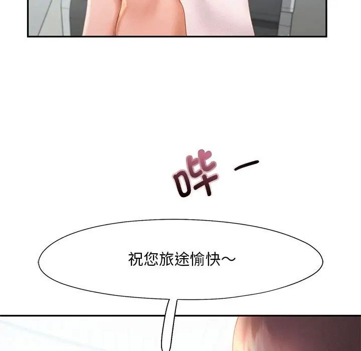 乘风高飞第30话