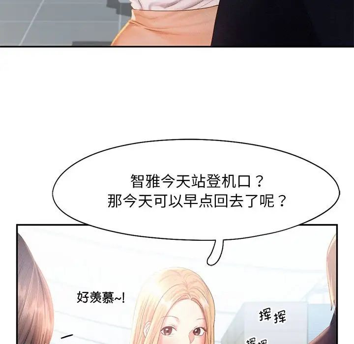 乘风高飞第30话