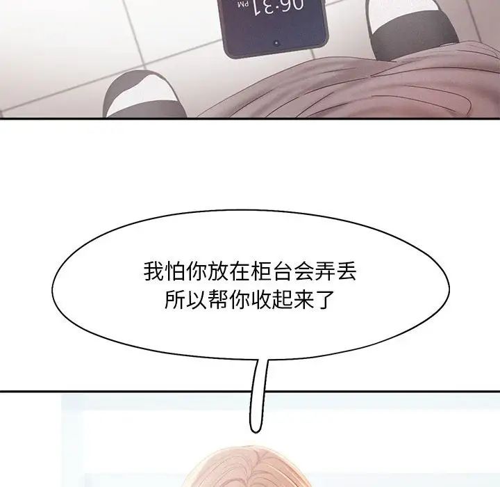 乘风高飞第30话