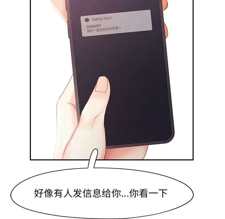 乘风高飞第30话