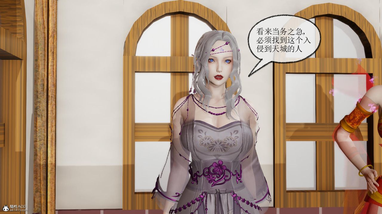 [3D]天命前传第11话