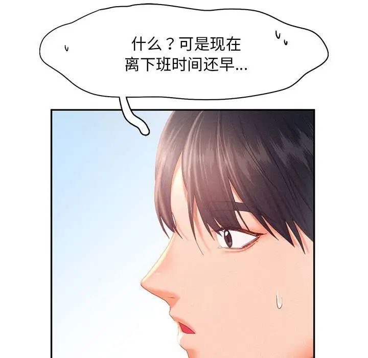 乘风高飞第30话