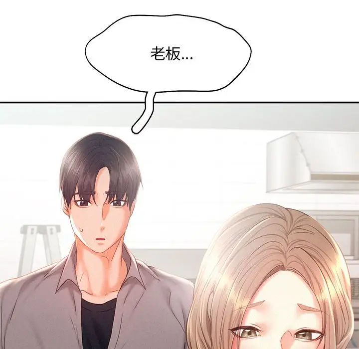 乘风高飞第30话