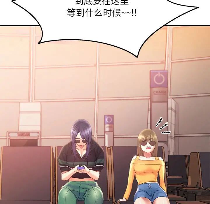 乘风高飞第30话