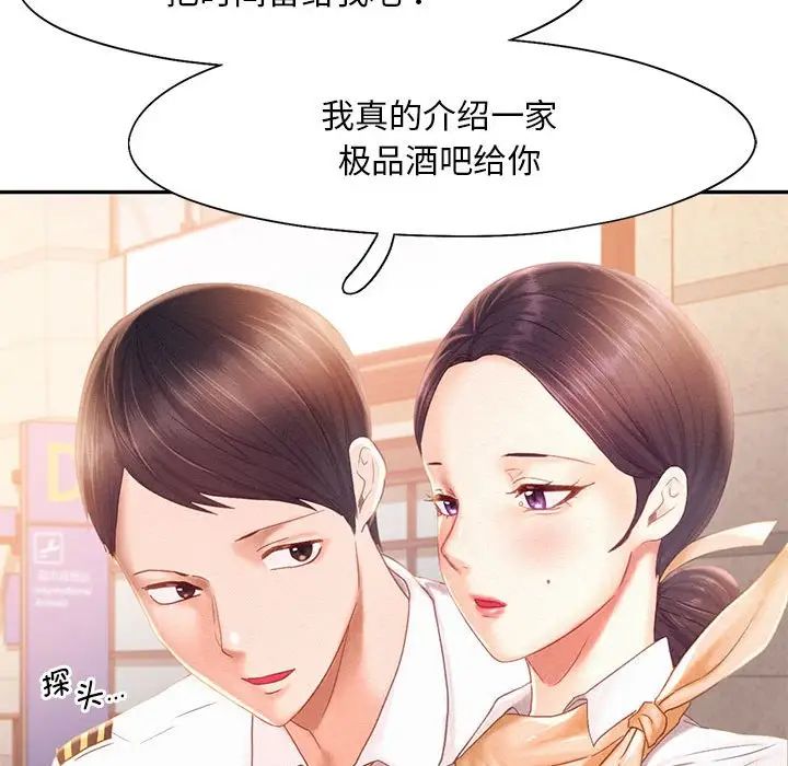 乘风高飞第30话